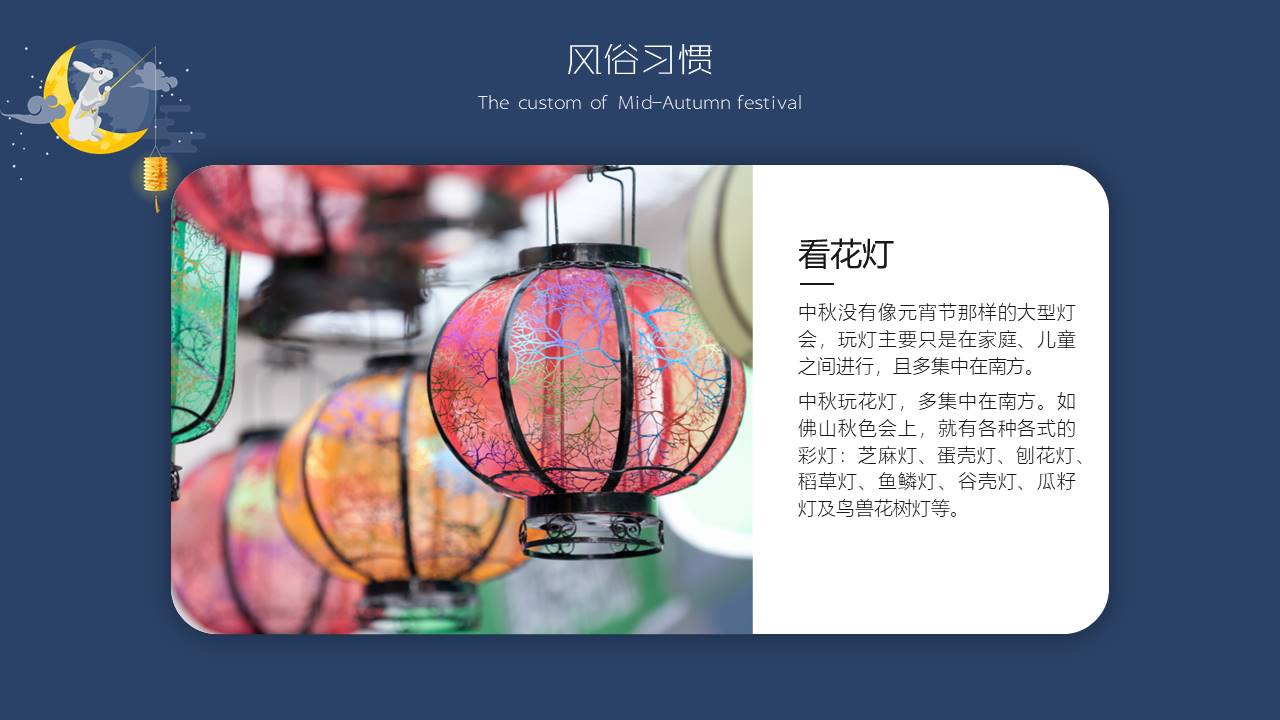 节日班会 (31).pptx